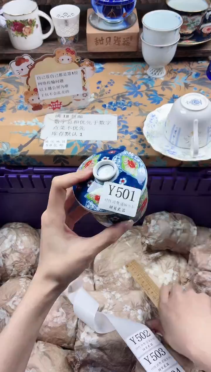 瓷片徐***风                Y501