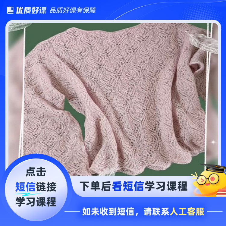 《雨烟》毛衣编织视频课程(点击短信链接学习课程)