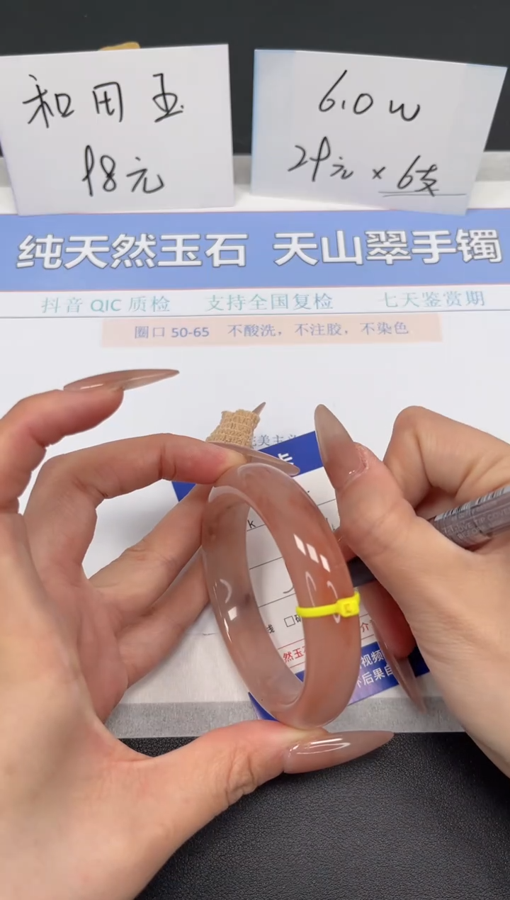 【闪购商品】石英质玉手镯未镶嵌K285-54.6