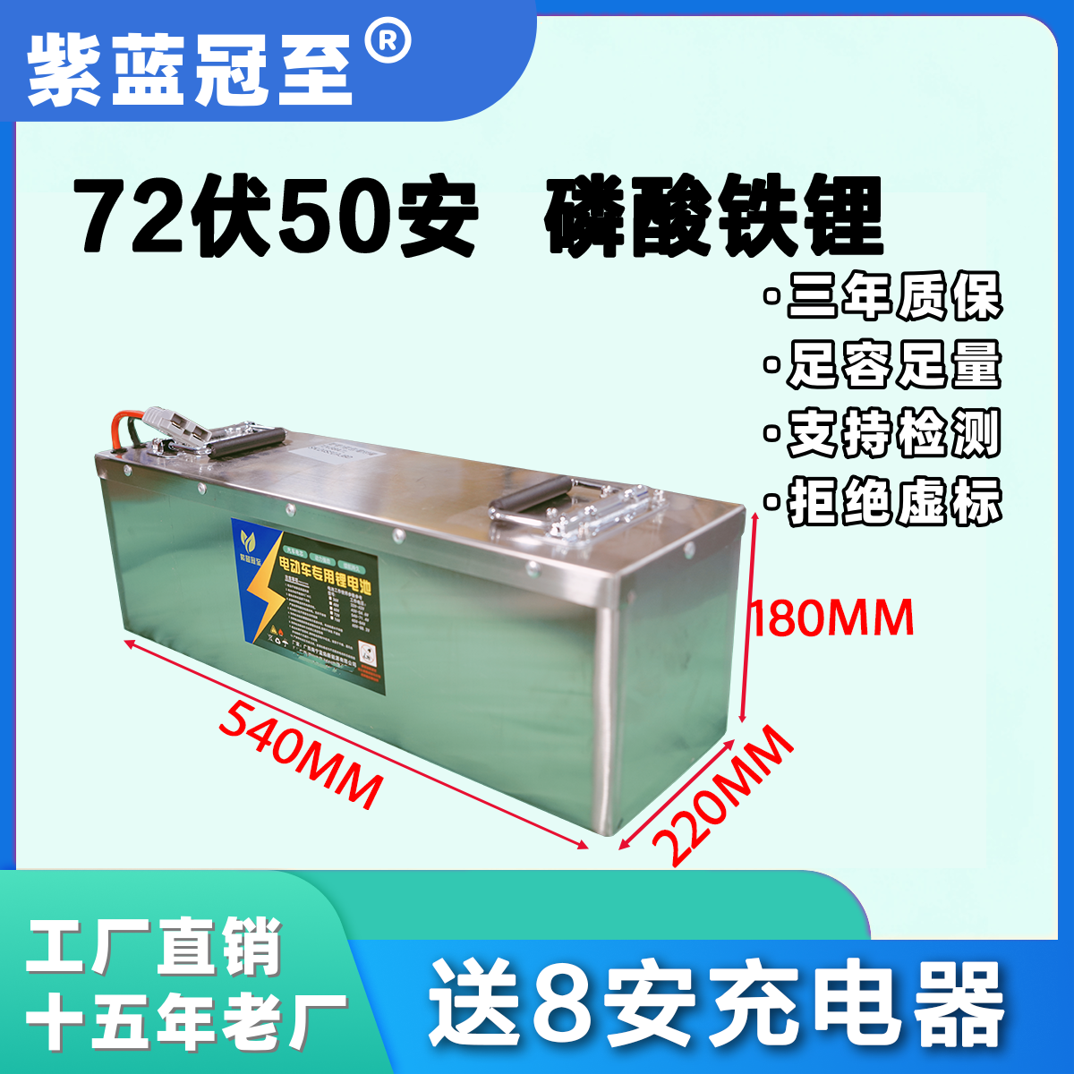 72V60A磷酸铁锂电池组，新款大牛直上