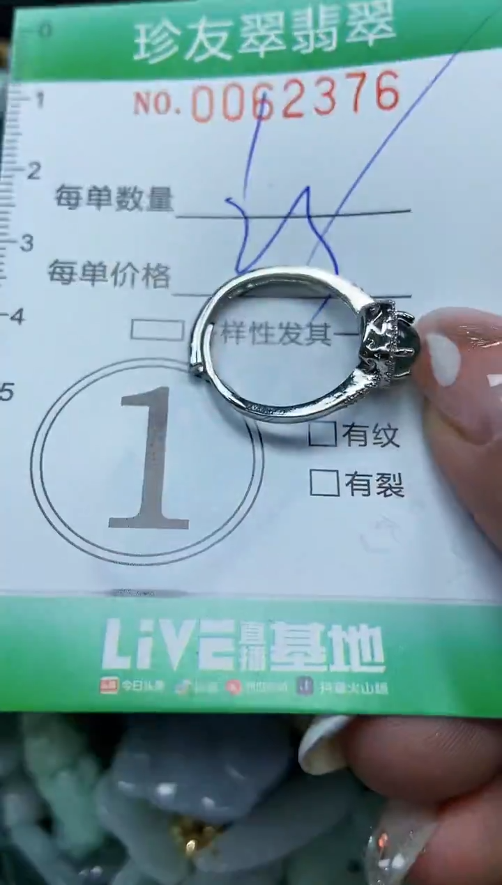 【闪购商品】翡翠颈饰未镶嵌闪购0062376