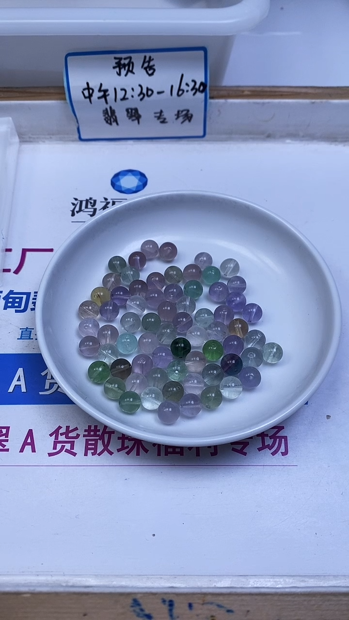 未镶嵌散珠萤石B613 薰衣草莹 石8mm10个14.8元 