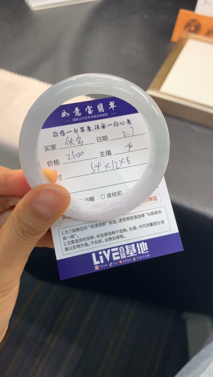 【闪购商品】翡翠手镯未镶嵌..........