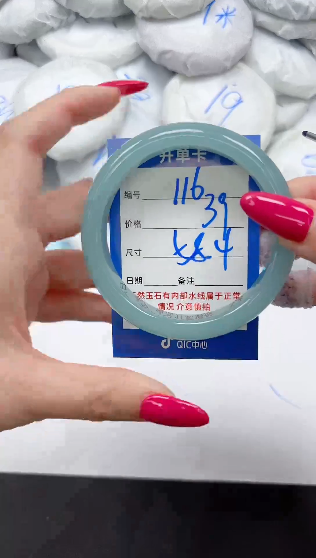 未镶嵌手镯石英质玉116/58.4