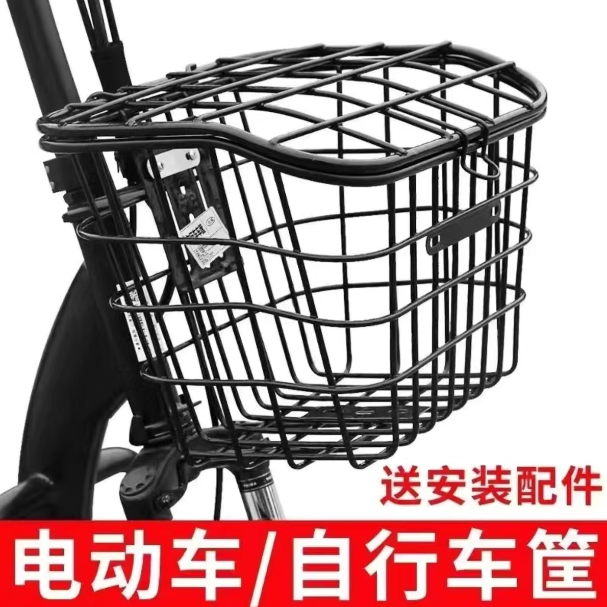 电动车自行车通用车筐