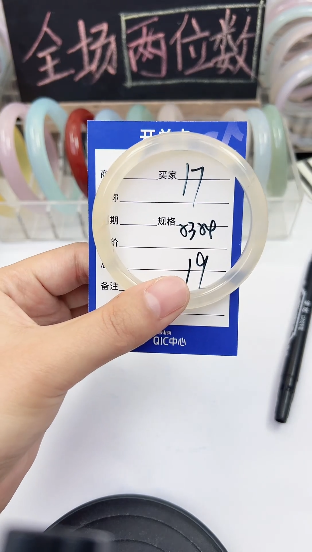 手镯玛瑙/玉髓未镶嵌17    53-54