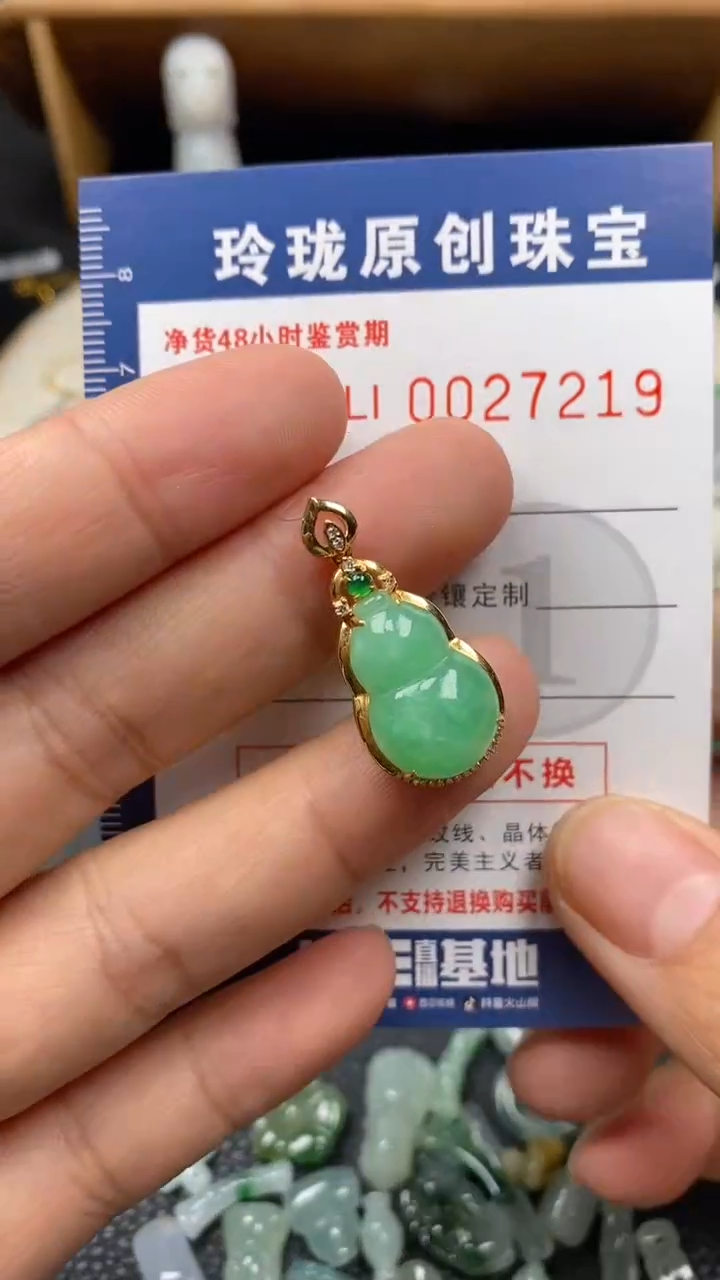 【闪购商品】翡翠颈饰18K金镶嵌翡翠净货27219