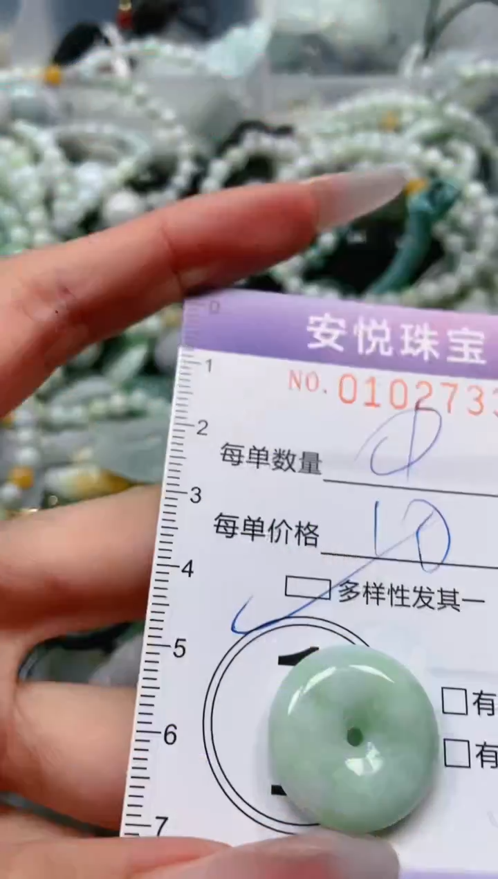 【闪购商品】翡翠颈饰未镶嵌闪购0102733多样性发其一