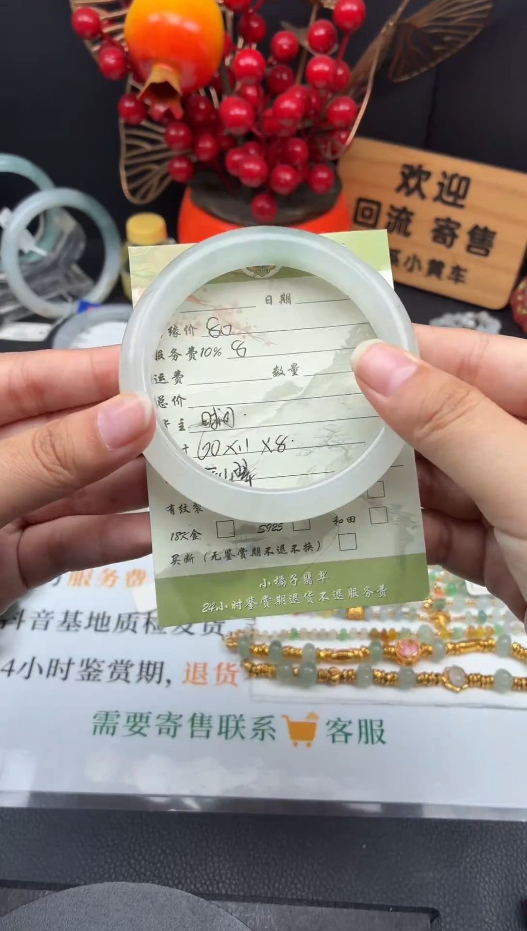 未镶嵌手镯翡翠手镯