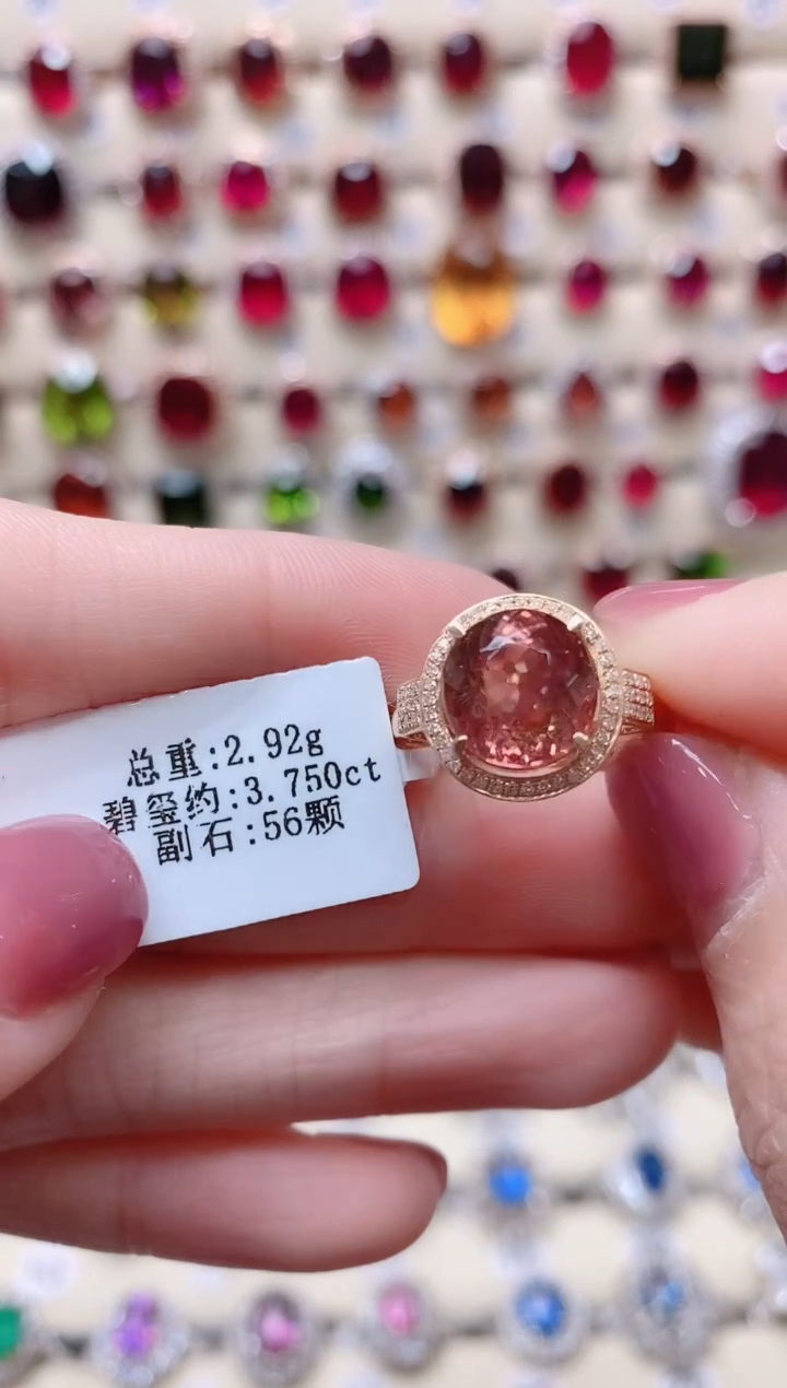 【闪购商品】碧玺18K金戒指18K金镶嵌1