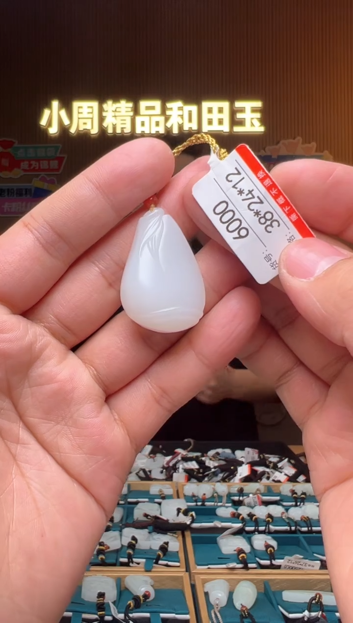 【闪购商品】和田玉吊坠未镶嵌1