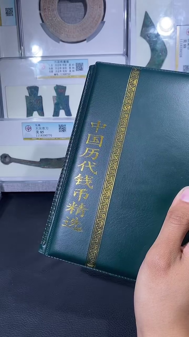 【闪购商品】铜琪珍中国历代册子一本