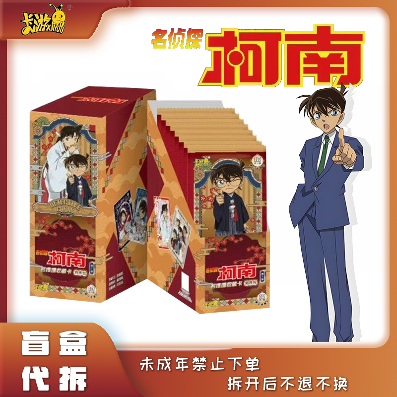 【大胃王】卡游 名侦探柯南名推理收藏卡-洞悉包第七弹盲盒拆卡