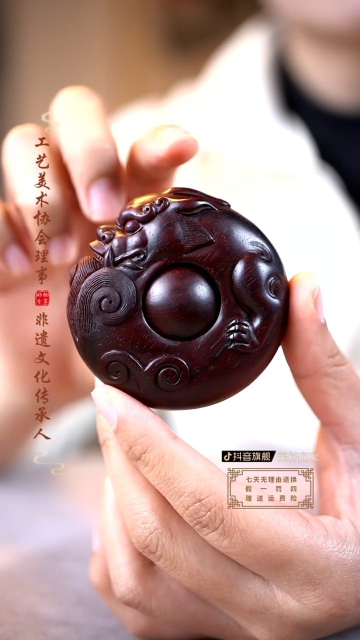 【闪购商品】檀香紫檀（小叶紫檀）木雕貔貅转运珠