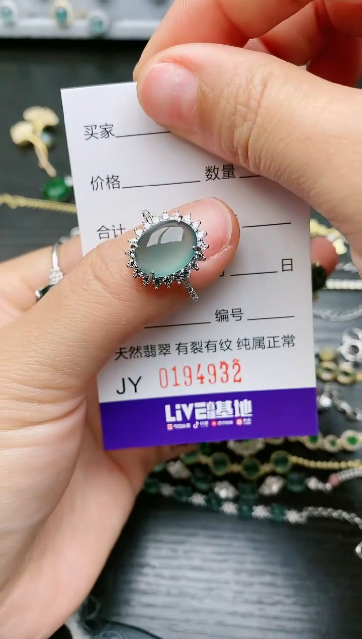 【闪购商品】翡翠戒指银S925镶嵌4932
