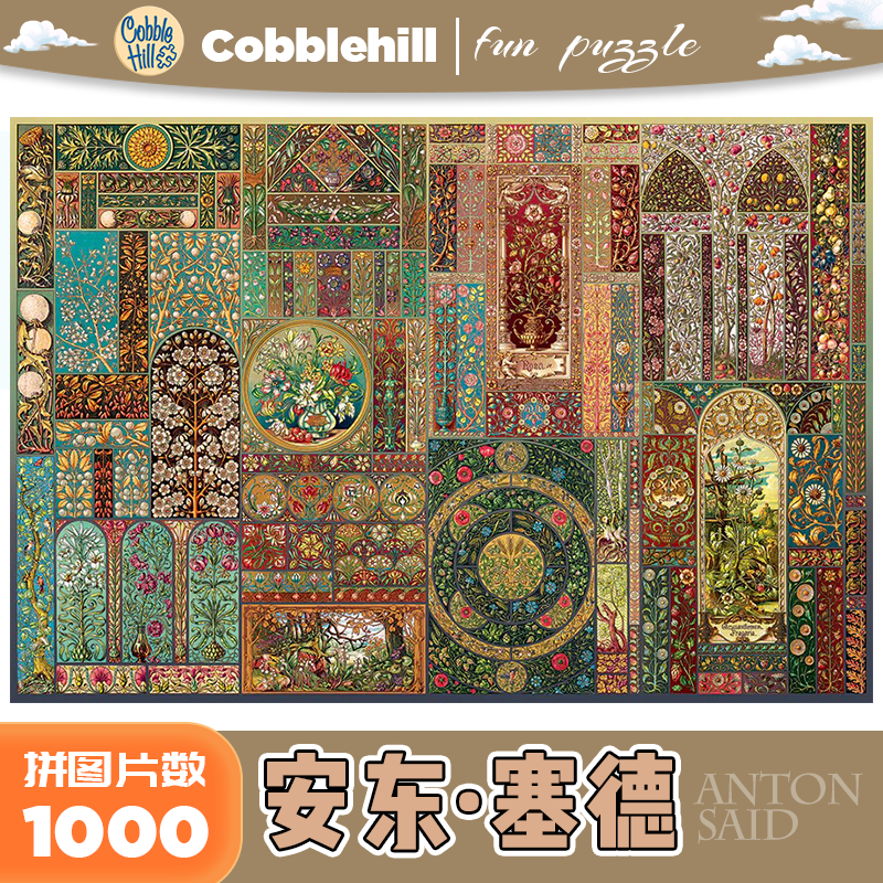 Cobble Hill拼图成人版2000片安东赛德塞高颜值地狱级高难度礼物