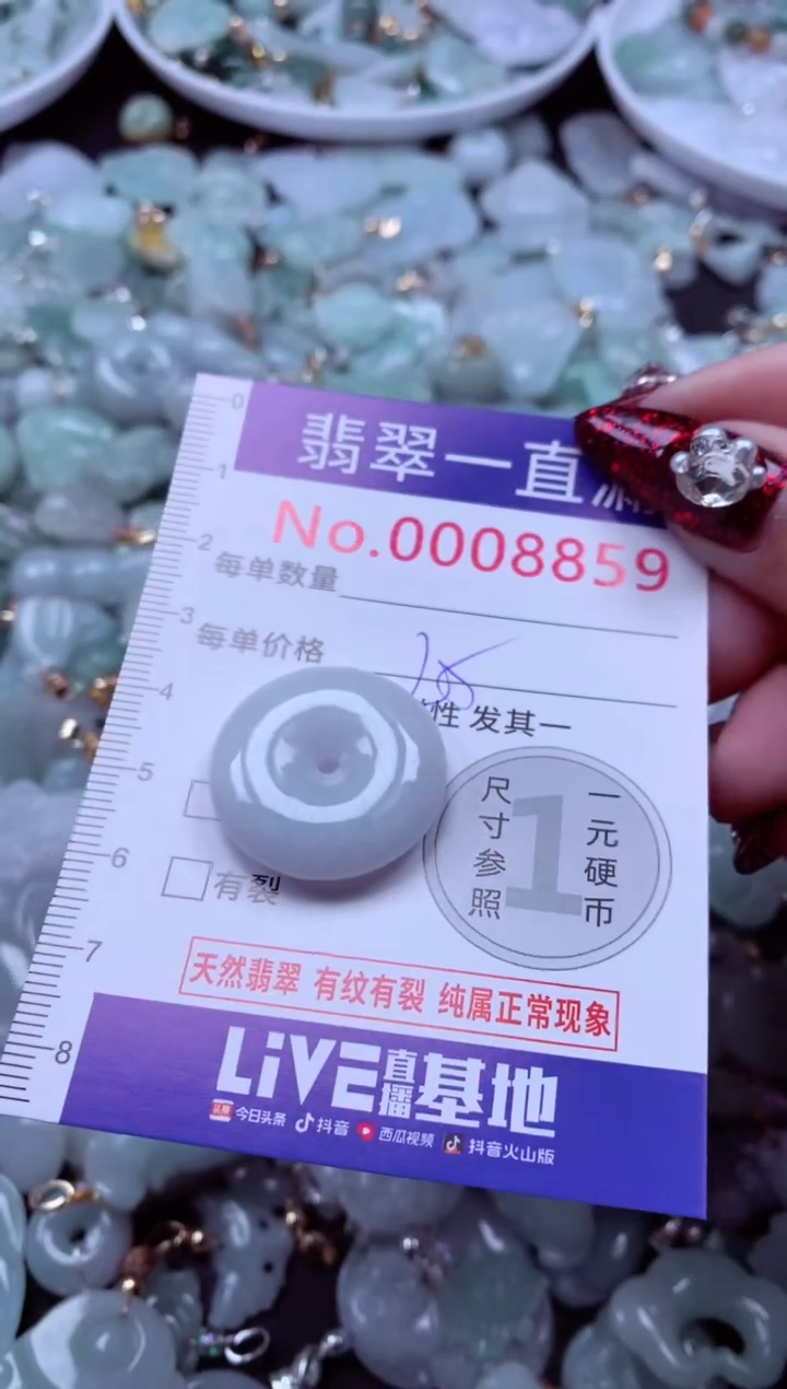 吊坠(不含链)未镶嵌翡翠8859