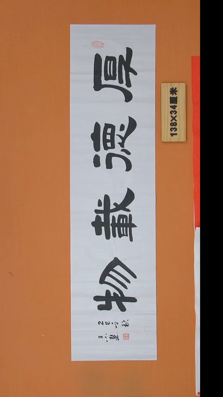 书法王小慧书法 纯手写 陕西西安