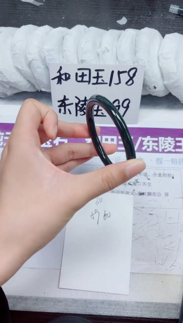 未镶嵌手镯和田玉A30-59.60