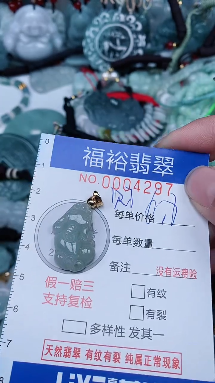 【闪购商品】翡翠颈饰未镶嵌...0004297