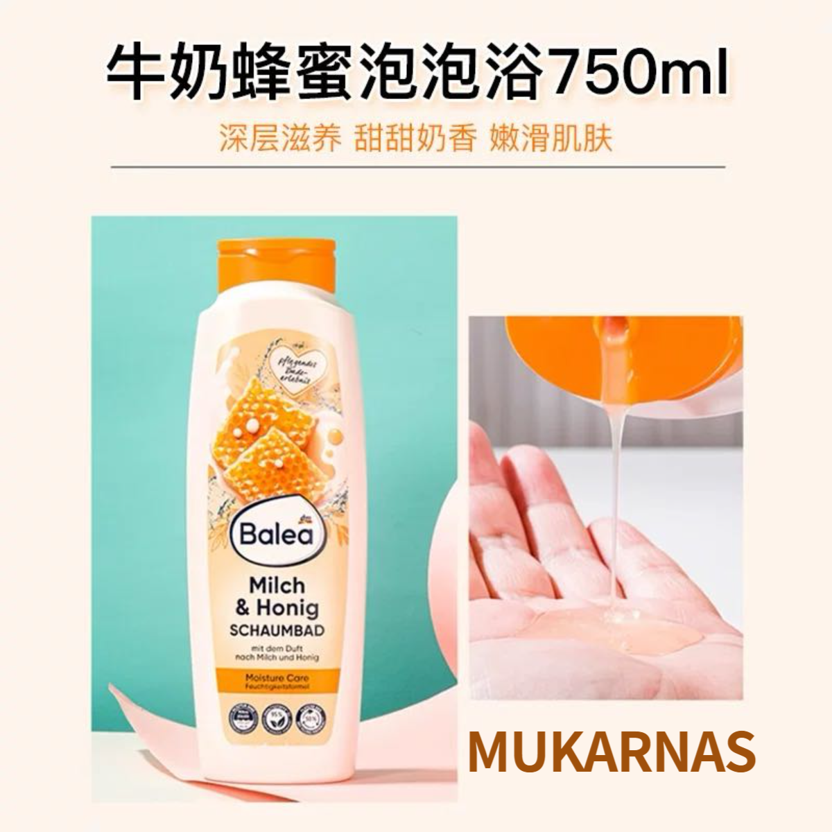 牛奶蜂蜜滋润沐浴露