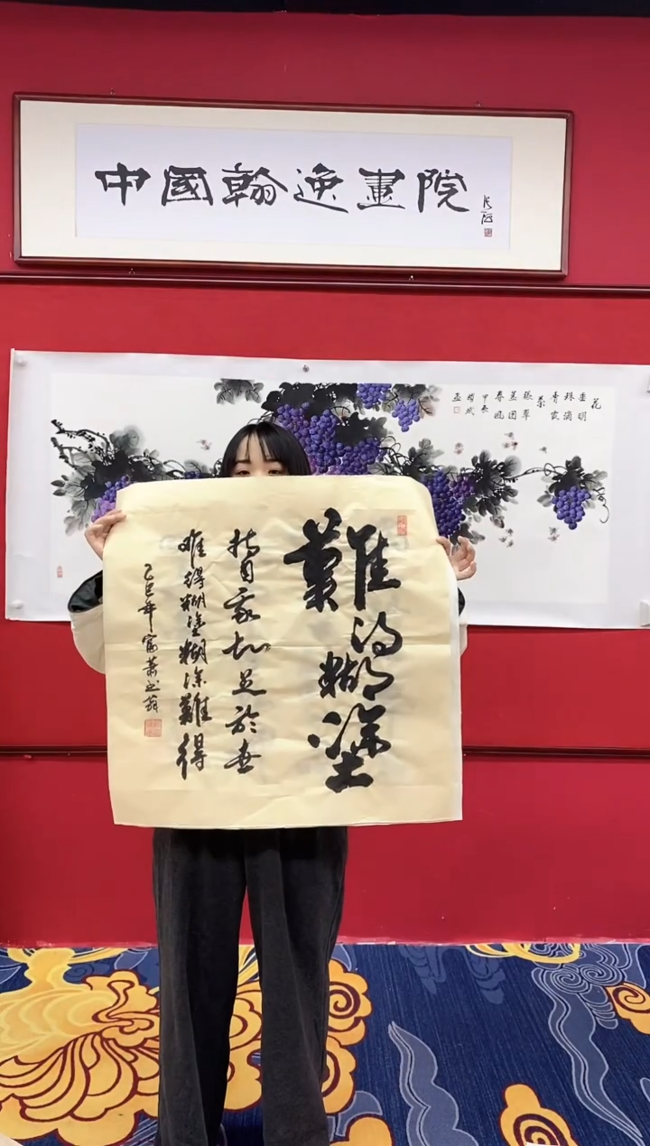 书法书法国画手绘作品《》