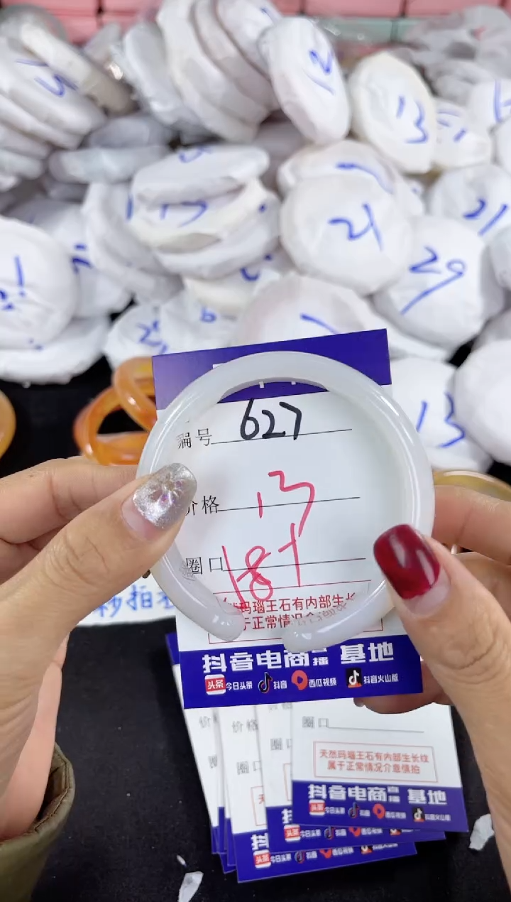 【闪购商品】玛瑙/玉髓手镯未镶嵌627