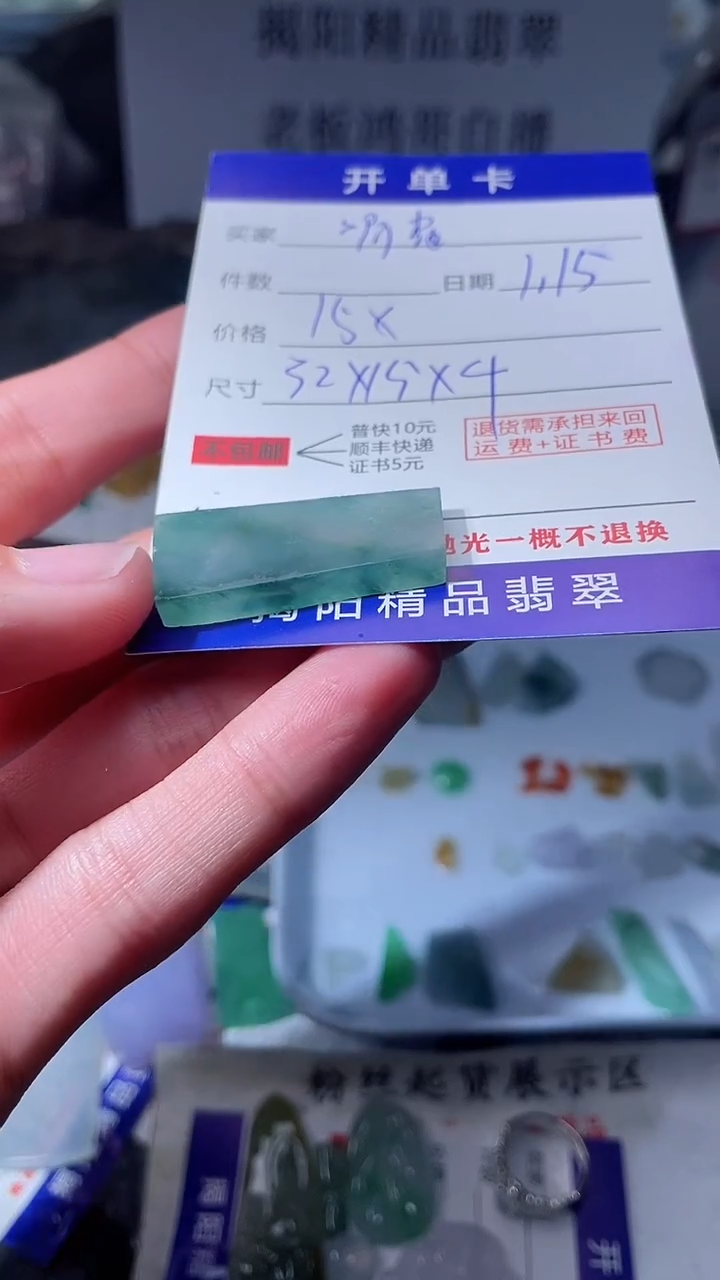 【闪购商品】定制翡翠未镶嵌翡翠边角料