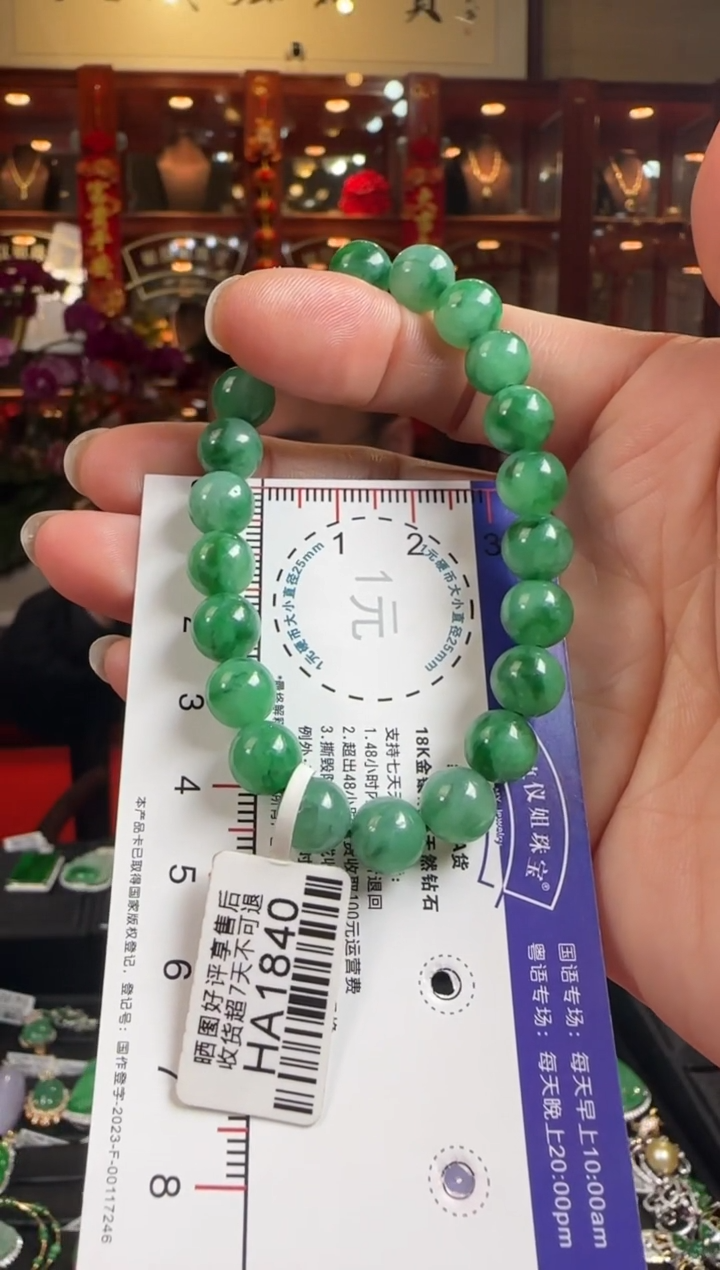 【闪购商品】翡翠手串未镶嵌HA1840冰辣绿珠手串卡8.2-8.8