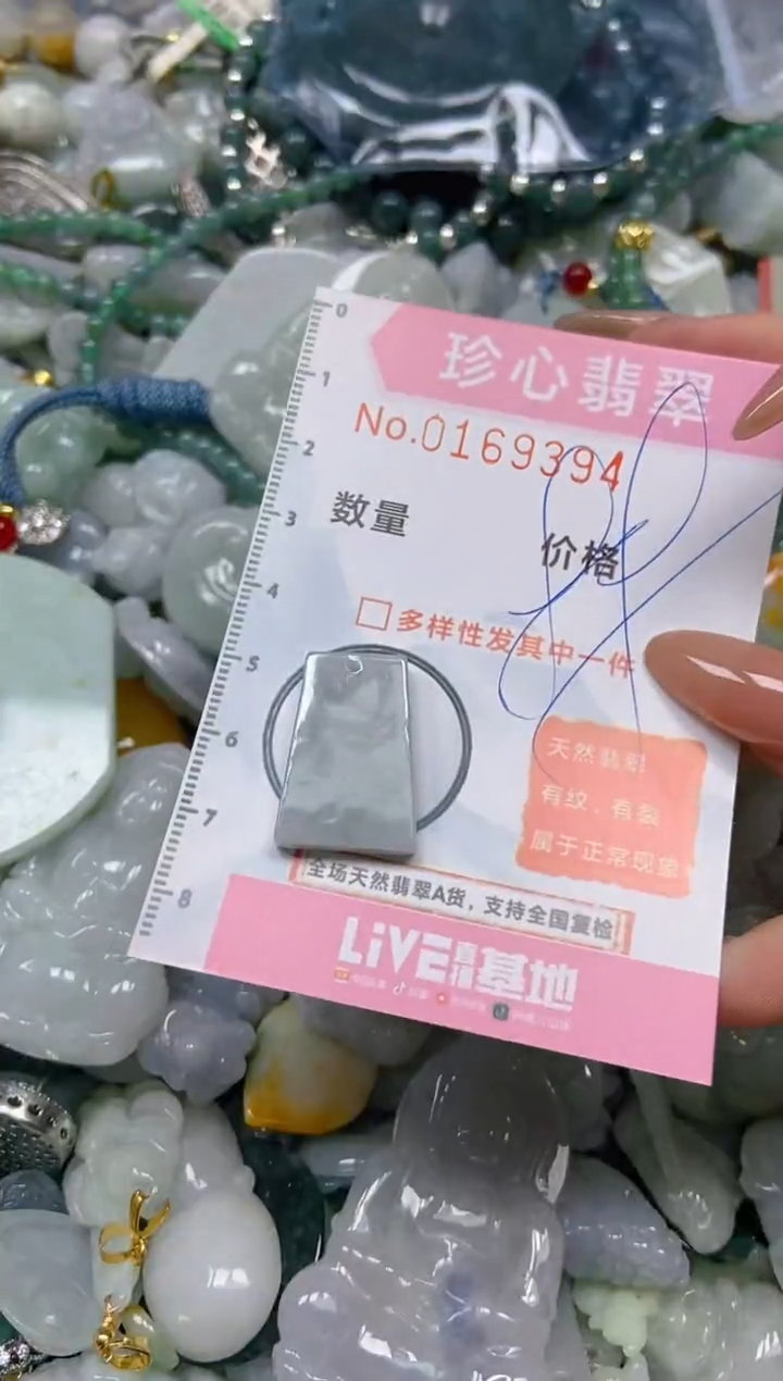 【闪购商品】翡翠颈饰未镶嵌闪购0169394