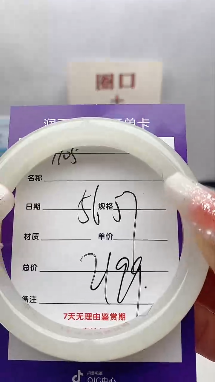 【闪购商品】和田玉手镯未镶嵌Y105微色差