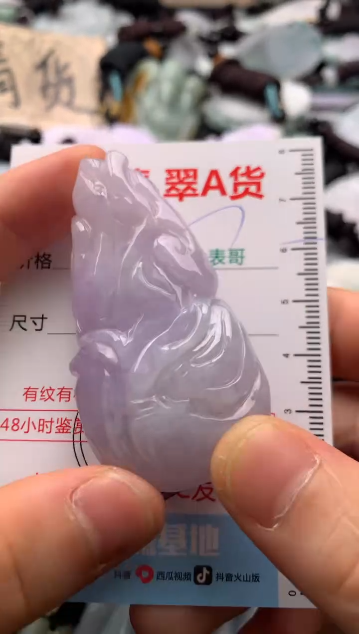 【闪购商品】翡翠吊坠(不含链)未镶嵌1