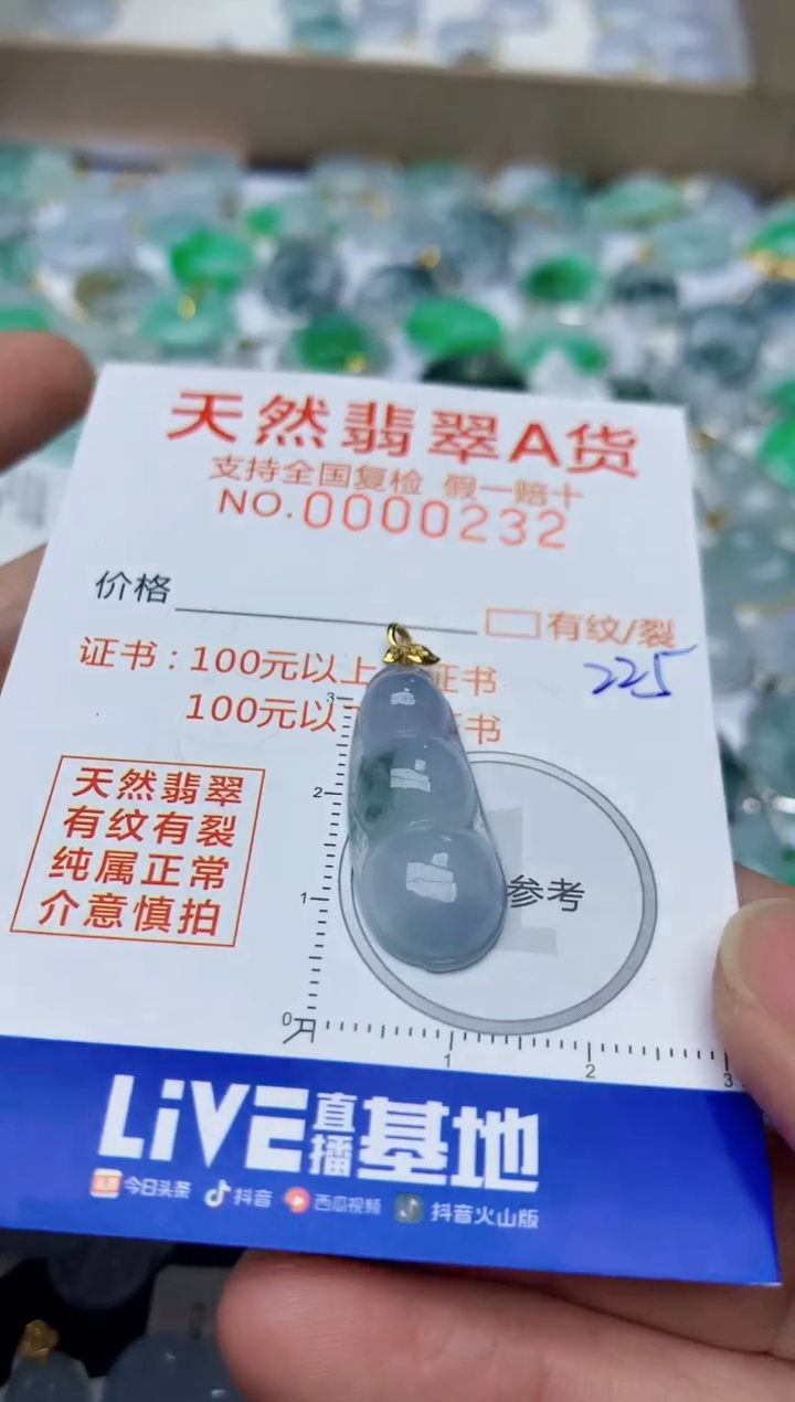 【闪购商品】翡翠颈饰18K金镶嵌天然翡翠A货