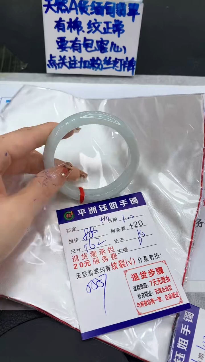 【闪购商品】翡翠手镯未镶嵌11111111111
