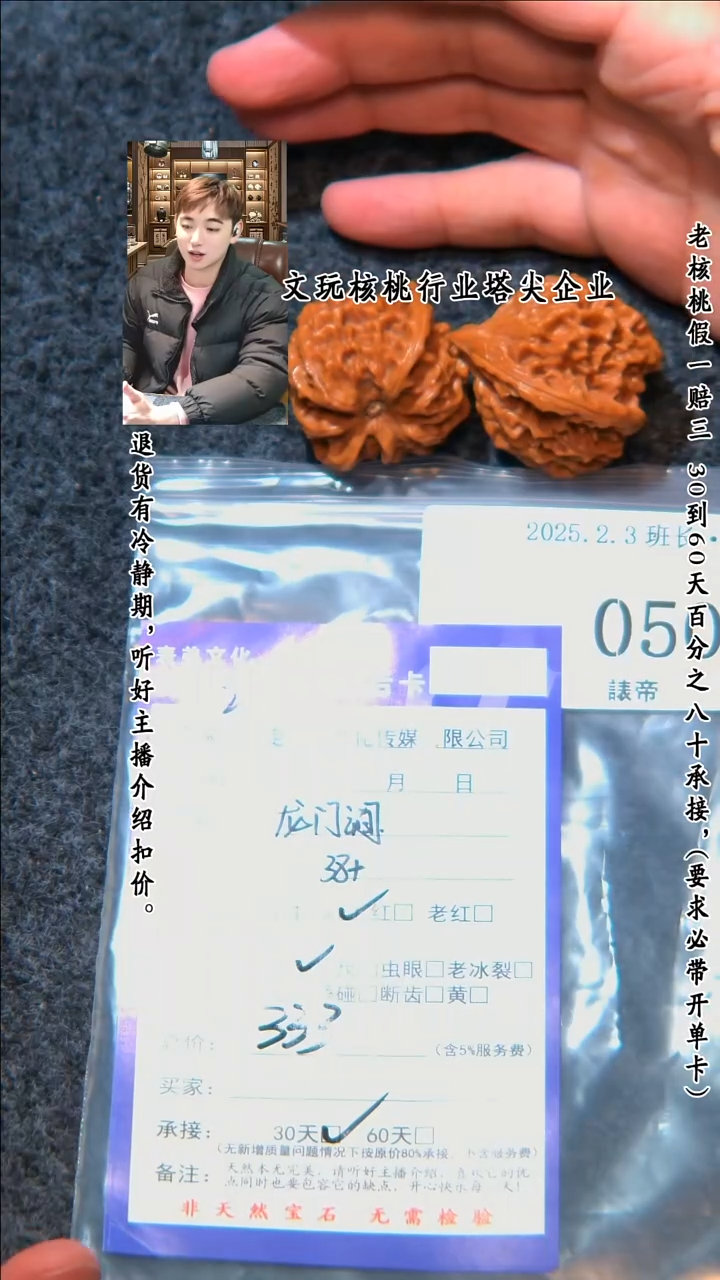 【闪购商品】文玩核桃把件050龙门间