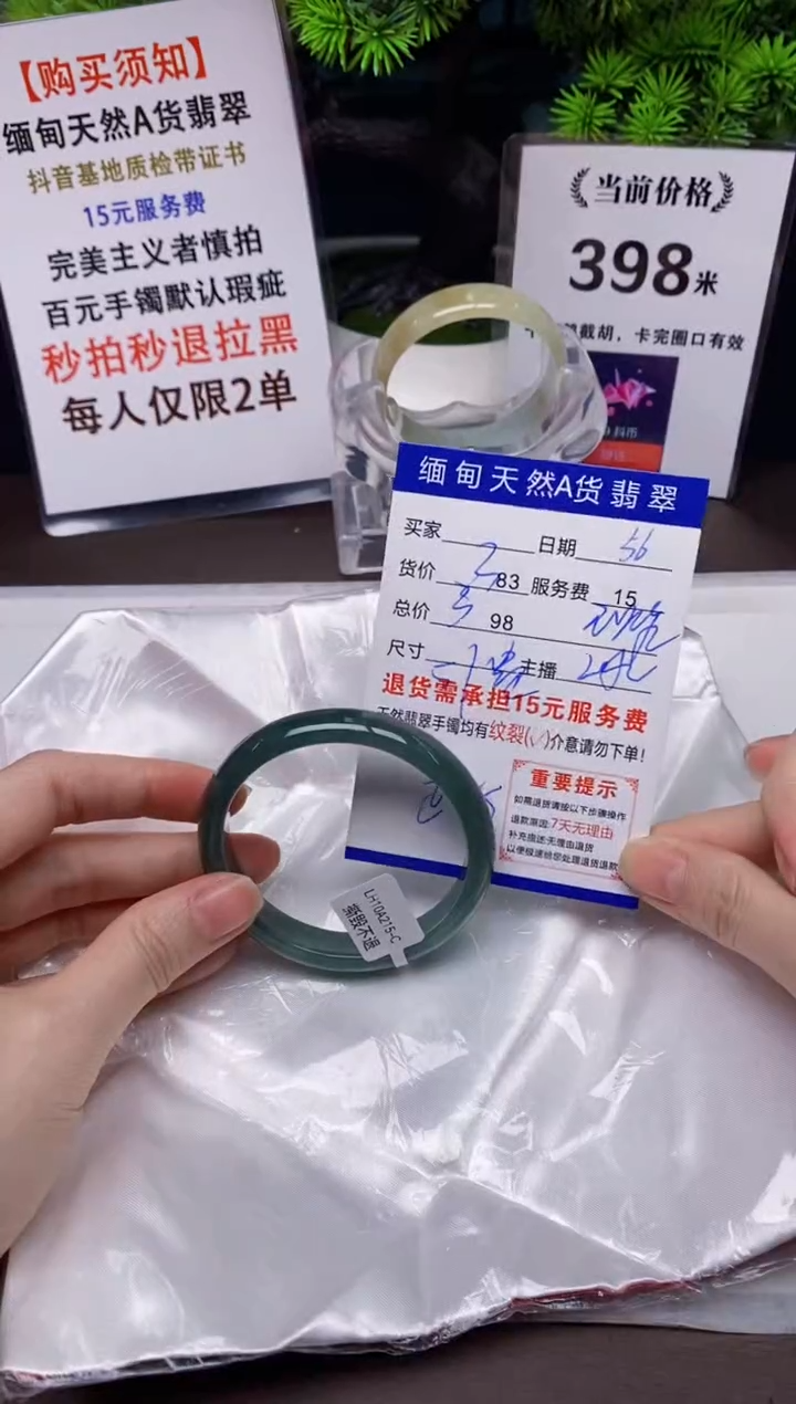 【闪购商品】翡翠手镯未镶嵌56天然A货缅甸翡翠需包容完美主义慎拍