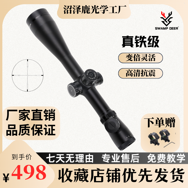 swampdeer/沼泽鹿本德HD5-30x56SFIR倍镜单筒望远镜六倍八倍高倍