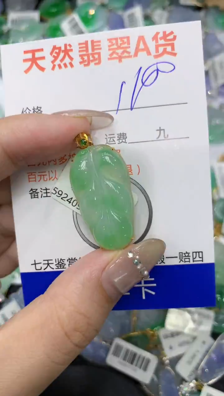 【闪购商品】翡翠颈饰18K金镶嵌222222222
