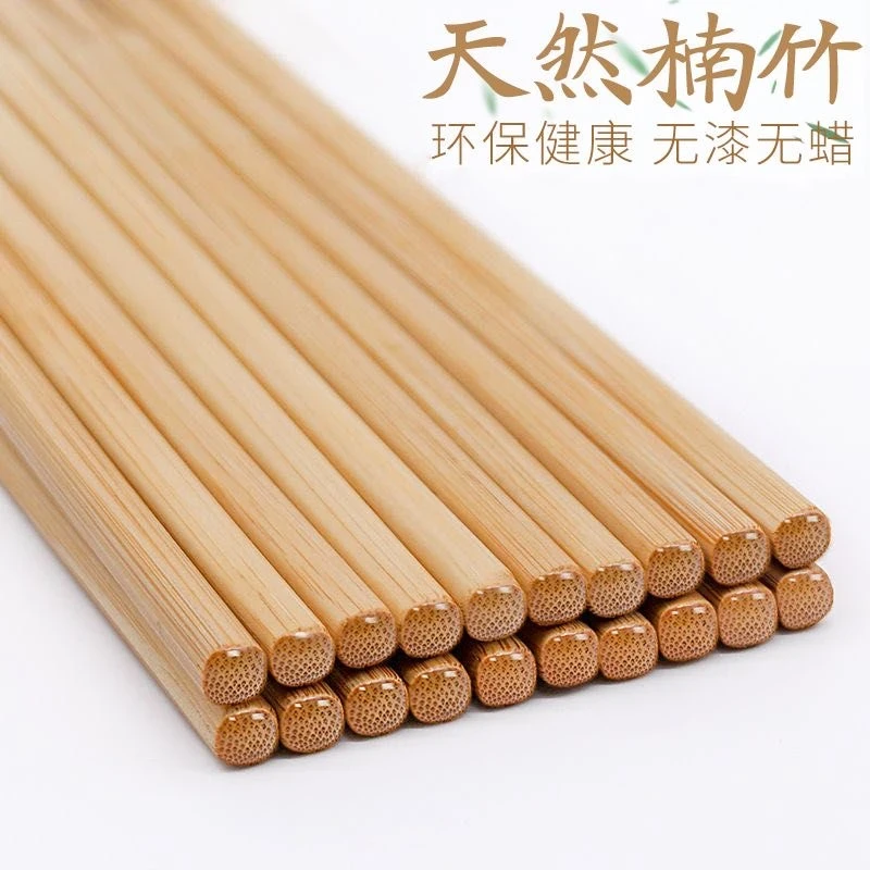 【精品楠竹筷】无色无味高温碳化天然楠竹10年以上不易变形可高温煮