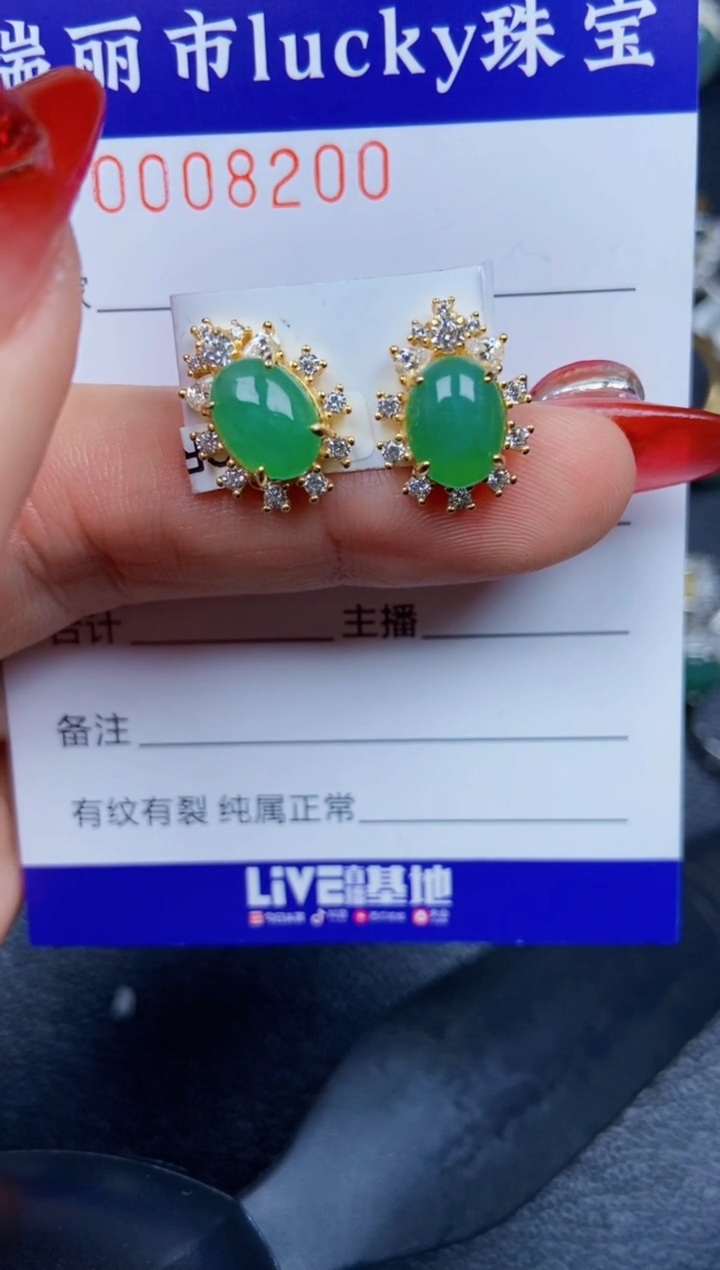【闪购商品】翡翠颈饰银S925镶嵌8200
