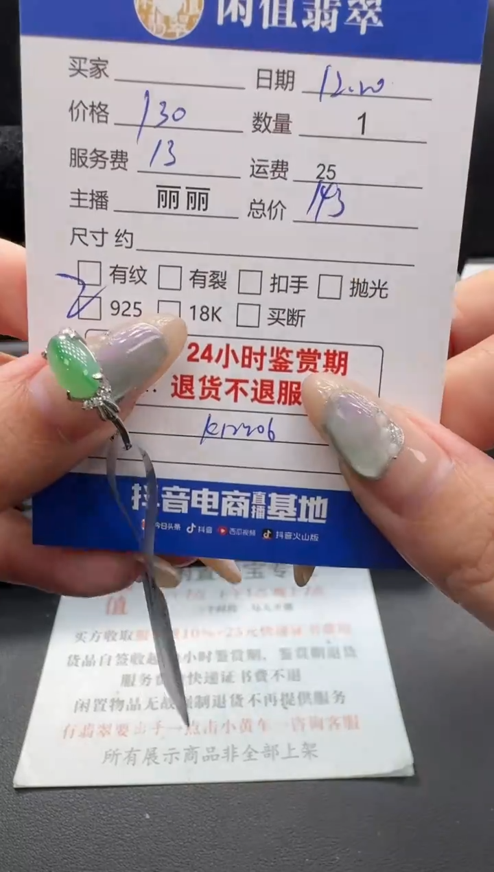 银S925镶嵌戒指翡翠翡翠戒指