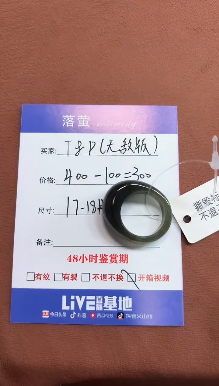 未镶嵌戒指和田玉T****）1