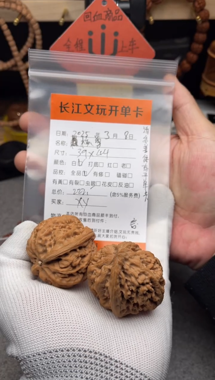 【闪购商品】文玩核桃把件核尊