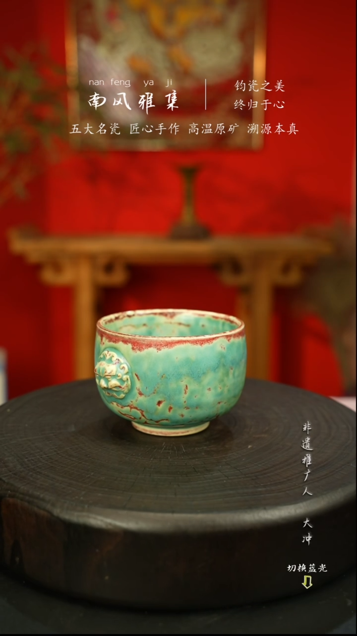 神垕钧瓷    高温原矿