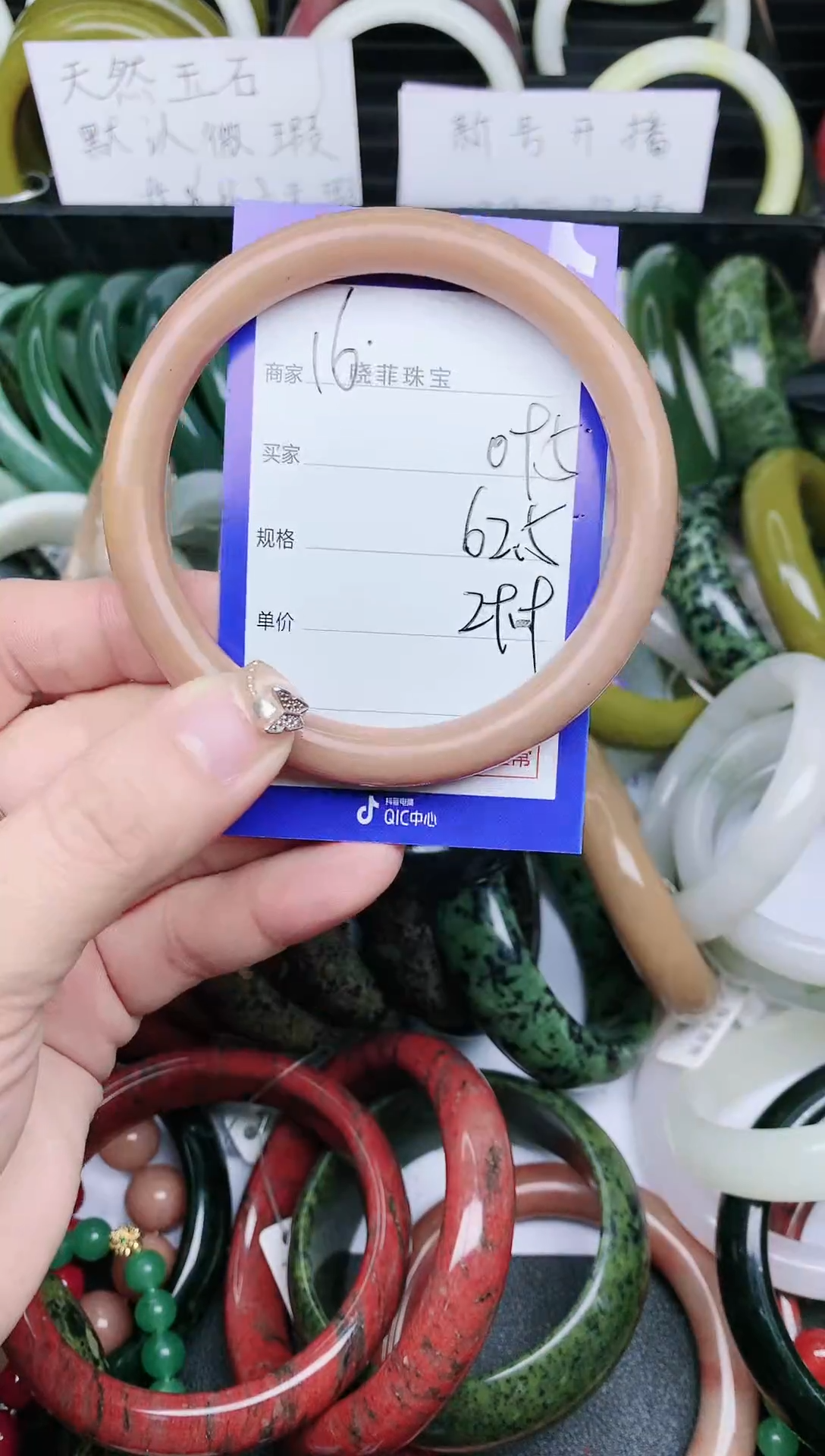 【闪购商品】石英质玉手镯未镶嵌095
