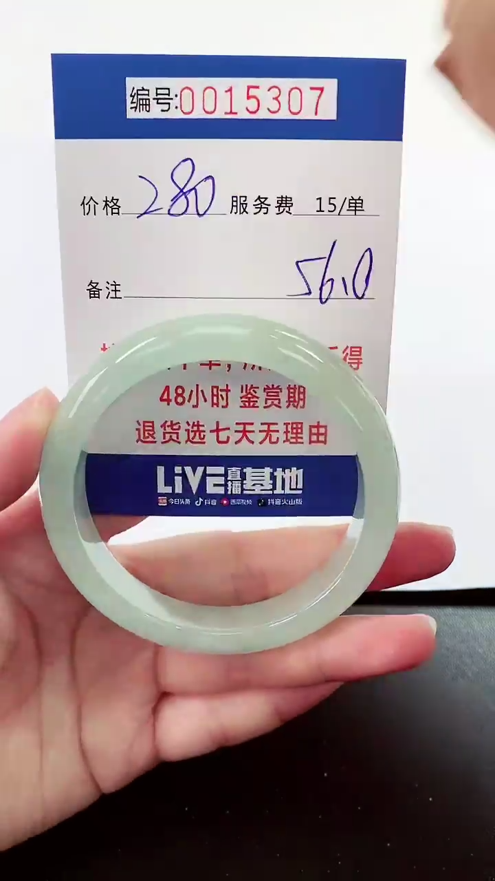 【闪购商品】拍下以实物为准000015307