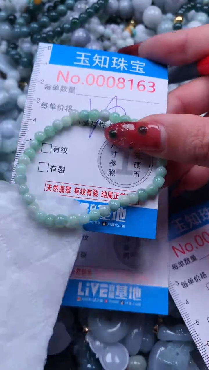 【闪购商品】翡翠吊坠(不含链)未镶嵌8163