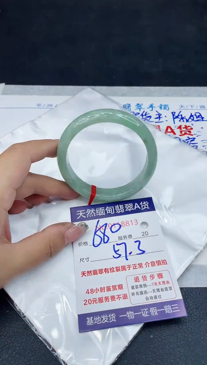 【闪购商品】翡翠手镯未镶嵌888888888888