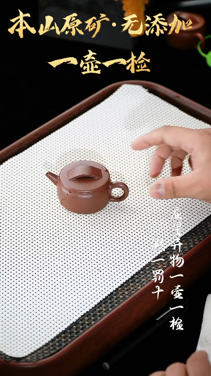 【闪购商品】紫砂茶壶四号井底槽清 汉瓦 60cc