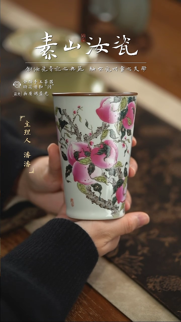 【闪购商品】杯柴窑藏器粉彩九桃可乐杯
